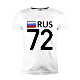 Мужская футболка премиум с принтом Тюменская область (72) , 92% хлопок, 8% лайкра | приталенный силуэт, круглый вырез ворота, длина до линии бедра, короткий рукав | 72 | регионы россии | тюменская область | тюменская область 72