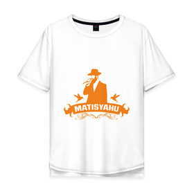 Мужская футболка хлопок Oversize с принтом Matisyahu , 100% хлопок | свободный крой, круглый ворот, “спинка” длиннее передней части | kubana 2014 | matisyahu | кубана 2014 | музыка | с группами