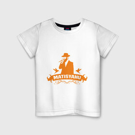 Детская футболка хлопок с принтом Matisyahu , 100% хлопок | круглый вырез горловины, полуприлегающий силуэт, длина до линии бедер | kubana 2014 | matisyahu | кубана 2014 | музыка | с группами