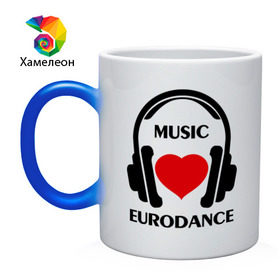 Кружка хамелеон с принтом Любимая музыка - Eurodance , керамика | меняет цвет при нагревании, емкость 330 мл | dj | eurodance | rnb | клубная музыка | клубные | любимая музыка | музыка | наушники | сердечко
