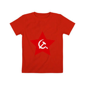 Детская футболка хлопок с принтом Звезда с серпом и молотом , 100% хлопок | круглый вырез горловины, полуприлегающий силуэт, длина до линии бедер | retro | звезда | молот | с серпом и молотом | серп | ссср