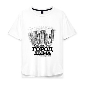 Мужская футболка хлопок Oversize с принтом Город дыма , 100% хлопок | свободный крой, круглый ворот, “спинка” длиннее передней части | Тематика изображения на принте: 9 грамм | bustazz records | hip hop | русский рэп