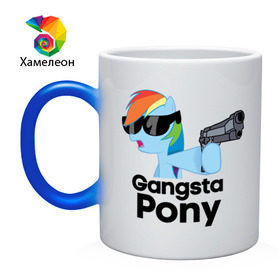 Кружка хамелеон с принтом Gangsta pony , керамика | меняет цвет при нагревании, емкость 330 мл | gangsta pony | my little pony | pony | брони | ганста пони | оружие | очки | пистолет | пони