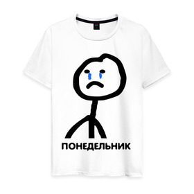 Мужская футболка хлопок с принтом Человечные Человечки , 100% хлопок | прямой крой, круглый вырез горловины, длина до линии бедер, слегка спущенное плечо. | мем | смайл | человечные человечки
