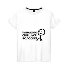 Женская футболка хлопок с принтом Человечные Человечки , 100% хлопок | прямой крой, круглый вырез горловины, длина до линии бедер, слегка спущенное плечо | 