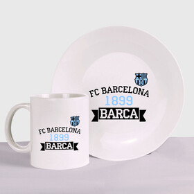 Набор: тарелка + кружка с принтом Barca , керамика | Кружка: объем — 330 мл, диаметр — 80 мм. Принт наносится на бока кружки, можно сделать два разных изображения. 
Тарелка: диаметр - 210 мм, диаметр для нанесения принта - 120 мм. | barcelona | fc | fc barcelona | footbal club | барселона | лого | логотип | спорт | футбол | футбольный клуб