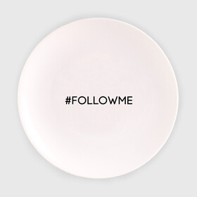 Тарелка с принтом FollowMe , фарфор | диаметр - 210 мм
диаметр для нанесения принта - 120 мм | Тематика изображения на принте: followme | instagram | selfie | swag | инстаграм | селфи | следуй за мной
