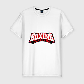 Мужская футболка премиум с принтом Boxing (Бокс) , 92% хлопок, 8% лайкра | приталенный силуэт, круглый вырез ворота, длина до линии бедра, короткий рукав | boxing | бокс | надпись | спорт