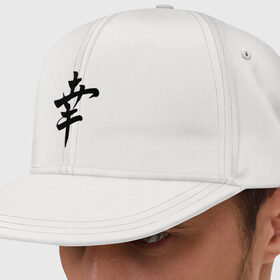 Кепка снепбек с прямым козырьком с принтом Японский иероглиф Счастье , хлопок 100% |  | иероглиф | каллиграфия | китай | радость | счастье | япония