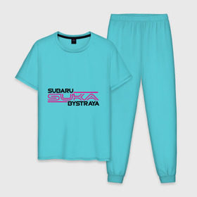 Мужская пижама хлопок с принтом Subaru Suka быстрая , 100% хлопок | брюки и футболка прямого кроя, без карманов, на брюках мягкая резинка на поясе и по низу штанин
 | дрифт