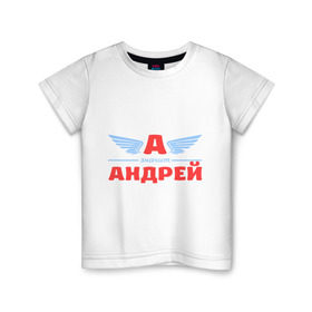 Детская футболка хлопок с принтом А - значит Андрей , 100% хлопок | круглый вырез горловины, полуприлегающий силуэт, длина до линии бедер | андрей | андрюха | андрюша | значит | имя