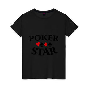 Женская футболка хлопок с принтом Poker Stars , 100% хлопок | прямой крой, круглый вырез горловины, длина до линии бедер, слегка спущенное плечо | poker | stars | пики | покер | старс