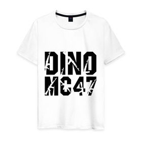Мужская футболка хлопок с принтом Dino MC 47 , 100% хлопок | прямой крой, круглый вырез горловины, длина до линии бедер, слегка спущенное плечо. | dino mc | dino mc 47 | logo | rap | автомат | лого | логотип | музыка | рэп