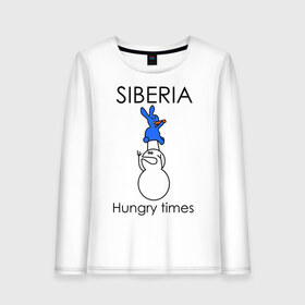 Женский лонгслив хлопок с принтом Siberia Hungry times , 100% хлопок |  | hungry times | siberia | заяц | морковка | россия | сибирь | снеговик
