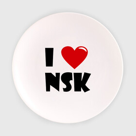 Тарелка с принтом I LOVE NSK , фарфор | диаметр - 210 мм
диаметр для нанесения принта - 120 мм | новосибирск | нск | россия | сибирь | я люблю.