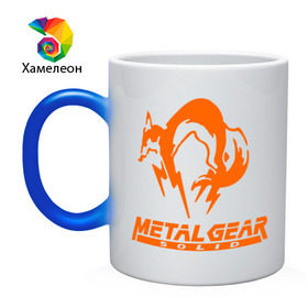 Кружка хамелеон с принтом Metal Gear Solid Fox , керамика | меняет цвет при нагревании, емкость 330 мл | Тематика изображения на принте: лиса