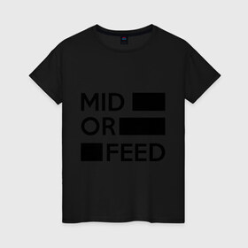 Женская футболка хлопок с принтом Mid or feed , 100% хлопок | прямой крой, круглый вырез горловины, длина до линии бедер, слегка спущенное плечо | dota | feed | mid | дота | мид | рак