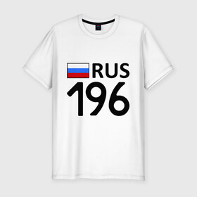 Мужская футболка премиум с принтом Свердловская область (196) , 92% хлопок, 8% лайкра | приталенный силуэт, круглый вырез ворота, длина до линии бедра, короткий рукав | 