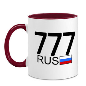 Кружка двухцветная с принтом Москва - 777 , керамика | объем — 330 мл, диаметр — 80 мм. Цветная ручка и кайма сверху, в некоторых цветах — вся внутренняя часть | Тематика изображения на принте: 777 | москва | область | регион | россия