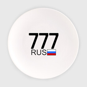 Тарелка с принтом Москва - 777 , фарфор | диаметр - 210 мм
диаметр для нанесения принта - 120 мм | Тематика изображения на принте: 777 | москва | область | регион | россия