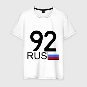 Мужская футболка хлопок с принтом Севастополь - 92 , 100% хлопок | прямой крой, круглый вырез горловины, длина до линии бедер, слегка спущенное плечо. | 92 | регион | россия | севастополь