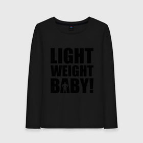 Женский лонгслив хлопок с принтом Light weight babby , 100% хлопок |  | baby | light | weight | вес | детка | крошка | легкий