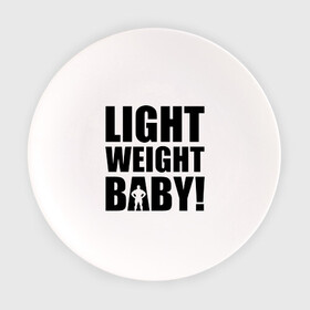 Тарелка с принтом Light weight babby , фарфор | диаметр - 210 мм
диаметр для нанесения принта - 120 мм | Тематика изображения на принте: baby | light | weight | вес | детка | крошка | легкий