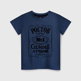 Детская футболка хлопок с принтом Ростов лучший город , 100% хлопок | круглый вырез горловины, полуприлегающий силуэт, длина до линии бедер | ростов