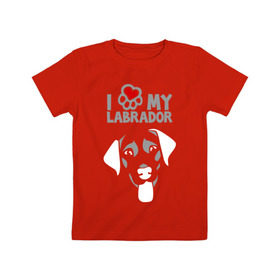 Детская футболка хлопок с принтом Я люблю моего лабрадора , 100% хлопок | круглый вырез горловины, полуприлегающий силуэт, длина до линии бедер | labrador | love | my | лабрадор | люблю | моего