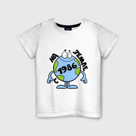 Детская футболка хлопок с принтом C 1986 года , 100% хлопок | круглый вырез горловины, полуприлегающий силуэт, длина до линии бедер | 1986 | глобус | год | земля | на земле | шар