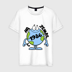 Мужская футболка хлопок с принтом C 1986 года , 100% хлопок | прямой крой, круглый вырез горловины, длина до линии бедер, слегка спущенное плечо. | Тематика изображения на принте: 1986 | глобус | год | земля | на земле | шар