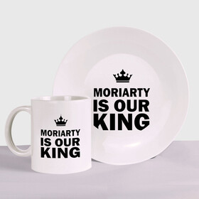 Набор: тарелка + кружка с принтом Moriarty is our king , керамика | Кружка: объем — 330 мл, диаметр — 80 мм. Принт наносится на бока кружки, можно сделать два разных изображения. 
Тарелка: диаметр - 210 мм, диаметр для нанесения принта - 120 мм. | king | moriarty | our | король | мориарти | наш