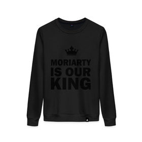 Женский свитшот хлопок с принтом Moriarty is our king , 100% хлопок | прямой крой, круглый вырез, на манжетах и по низу широкая трикотажная резинка  | king | moriarty | our | король | мориарти | наш
