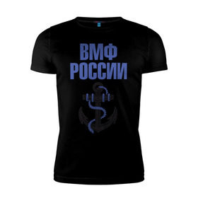Мужская футболка премиум с принтом ВМФ России , 92% хлопок, 8% лайкра | приталенный силуэт, круглый вырез ворота, длина до линии бедра, короткий рукав | вмф | военный | морской | россия | флот | якорь