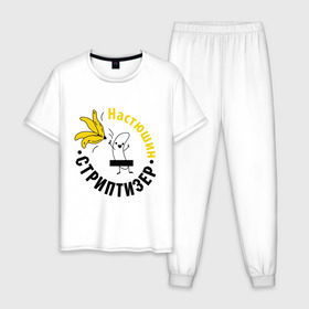 Мужская пижама хлопок с принтом Настюшин стриптизер , 100% хлопок | брюки и футболка прямого кроя, без карманов, на брюках мягкая резинка на поясе и по низу штанин
 | Тематика изображения на принте: банан
