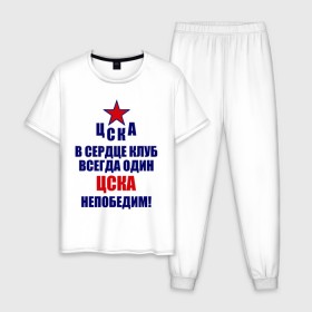 Мужская пижама хлопок с принтом ЦСКА непобедим , 100% хлопок | брюки и футболка прямого кроя, без карманов, на брюках мягкая резинка на поясе и по низу штанин
 | 