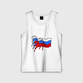 Детская майка хлопок с принтом Сильная Россия ,  |  | кони | лошадь | россия | сильная | триколор | тройка | флаг