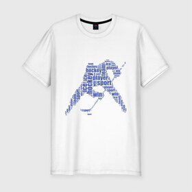 Мужская футболка премиум с принтом Хоккеист (абстракция из слов) , 92% хлопок, 8% лайкра | приталенный силуэт, круглый вырез ворота, длина до линии бедра, короткий рукав | гол | клюшка | спорт | хоккеист | шайба