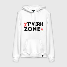 Женская толстовка хлопок с принтом Twerk zone , френч-терри, мягкий теплый начес внутри (100% хлопок) | карман-кенгуру, эластичные манжеты и нижняя кромка, капюшон с подкладом и шнурком | twerc | twerk | twerk dance | twerk it | twerk team | twerk zone | тверк | тверк денс