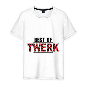 Мужская футболка хлопок с принтом Best of twerk , 100% хлопок | прямой крой, круглый вырез горловины, длина до линии бедер, слегка спущенное плечо. | best of twerk | twerc | twerk | twerk dance | twerk it | twerk team | тверк | тверк денс