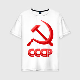 Женская футболка хлопок Oversize с принтом СССР Логотип , 100% хлопок | свободный крой, круглый ворот, спущенный рукав, длина до линии бедер
 | коммунизм | молот | партия | патриот | ретро | серп | ссср