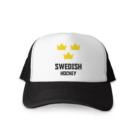 Кепка тракер с сеткой с принтом Swedish Hockey , трикотажное полотно; задняя часть — сетка | длинный козырек, универсальный размер, пластиковая застежка | club | hockey | sweden | swedish | клуб | хоккей | шведский | швеция