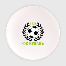 Тарелка с принтом ФК Кубань , фарфор | диаметр - 210 мм
диаметр для нанесения принта - 120 мм | венок | кубань | мяч | спорт | фк | футбол | футбольный клуб