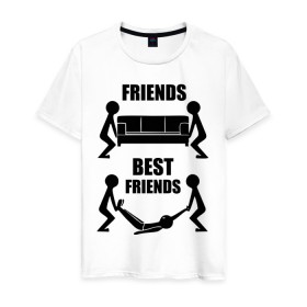 Мужская футболка хлопок с принтом Best friends , 100% хлопок | прямой крой, круглый вырез горловины, длина до линии бедер, слегка спущенное плечо. | best friends forever | диван | друзья | лучшие | подарки | подруге. друг | труп