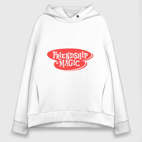 Женское худи Oversize хлопок с принтом Friendship is magic , френч-терри — 70% хлопок, 30% полиэстер. Мягкий теплый начес внутри —100% хлопок | боковые карманы, эластичные манжеты и нижняя кромка, капюшон на магнитной кнопке | best friends forever | друзья | лучшие | подарки | подруге. друг | пони | френдшип из мэджик. дружка это чудо. магия