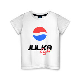 Детская футболка хлопок с принтом Юля Лайт , 100% хлопок | круглый вырез горловины, полуприлегающий силуэт, длина до линии бедер | julka | light | pepsi | лайт | пепси | пэпси | юлия | юлька | юля