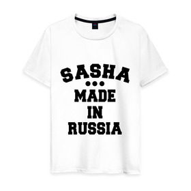 Мужская футболка хлопок с принтом Саша made in Russia , 100% хлопок | прямой крой, круглый вырез горловины, длина до линии бедер, слегка спущенное плечо. | made in | russia | sasha | раша | россия | саша | сделано