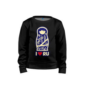 Детский свитшот хлопок с принтом Я люблю Россию (i love ru) , 100% хлопок | круглый вырез горловины, эластичные манжеты, пояс и воротник | 