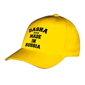 Бейсболка с принтом Даша Made in Russia , 100% хлопок | классический козырек, металлическая застежка-регулятор размера | dasha | made in | russia | даша | раша | россия | сделано