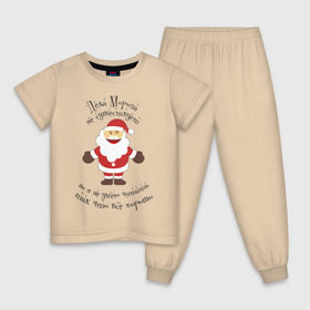 Детская пижама хлопок с принтом Деда Мороза не существует! , 100% хлопок |  брюки и футболка прямого кроя, без карманов, на брюках мягкая резинка на поясе и по низу штанин
 | выдумка | дед мороз | не существует | не умею читать | новый год | сказка